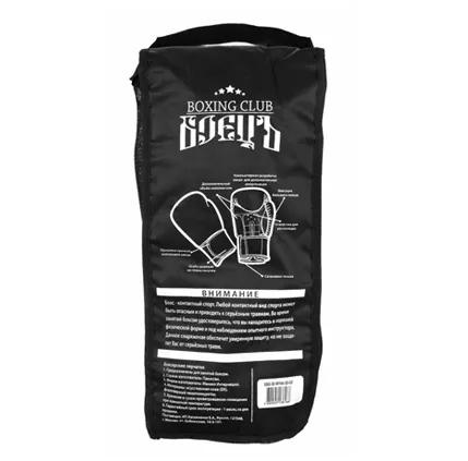 Боксерские перчатки BBG-06 Камуфляж