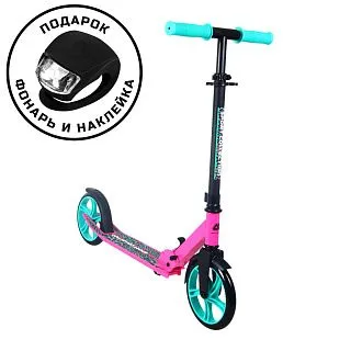 Самокат CK-SA200-4 200мм pink (фонарь и наклейка в подарок)