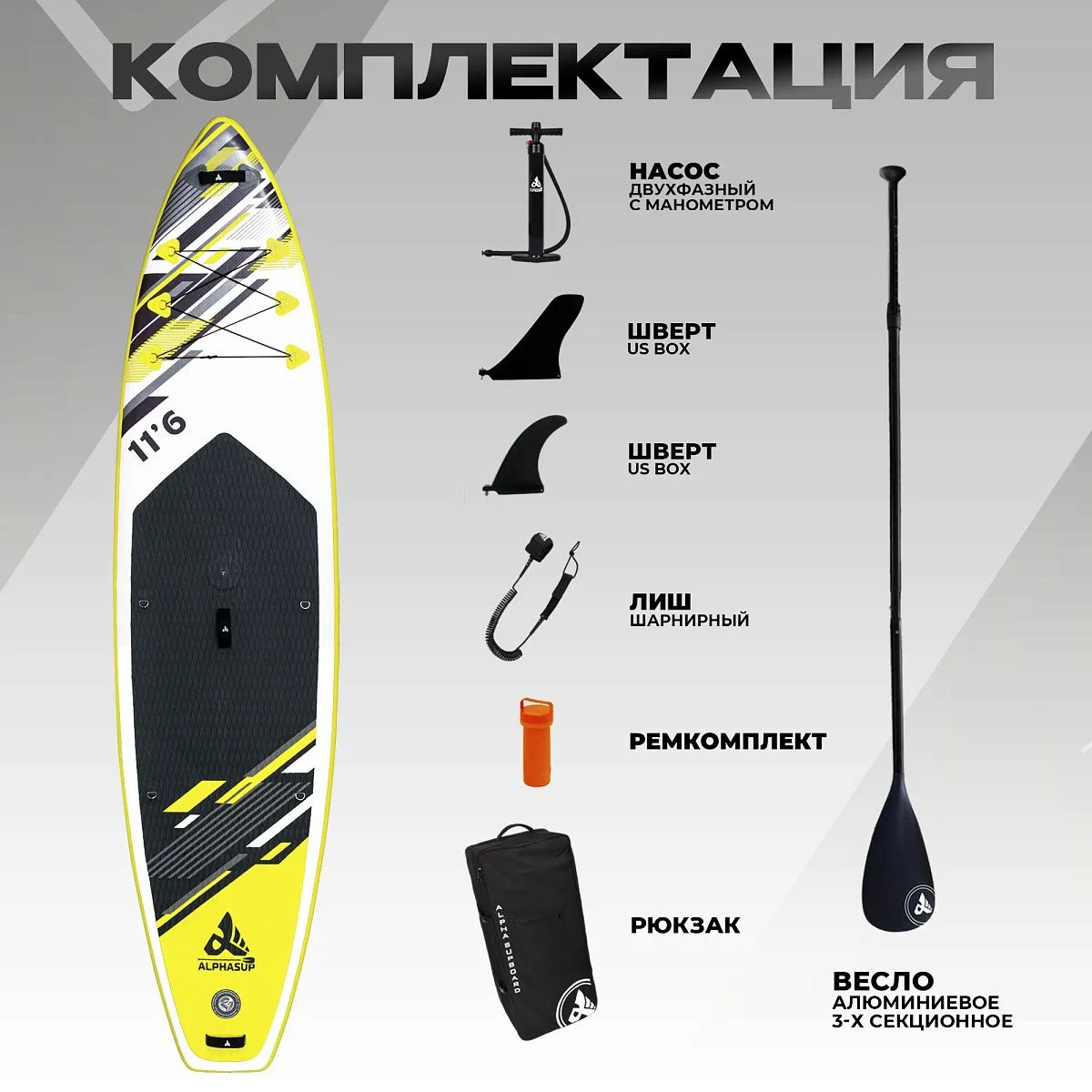 Сапборд WX-1100 YELLOW
