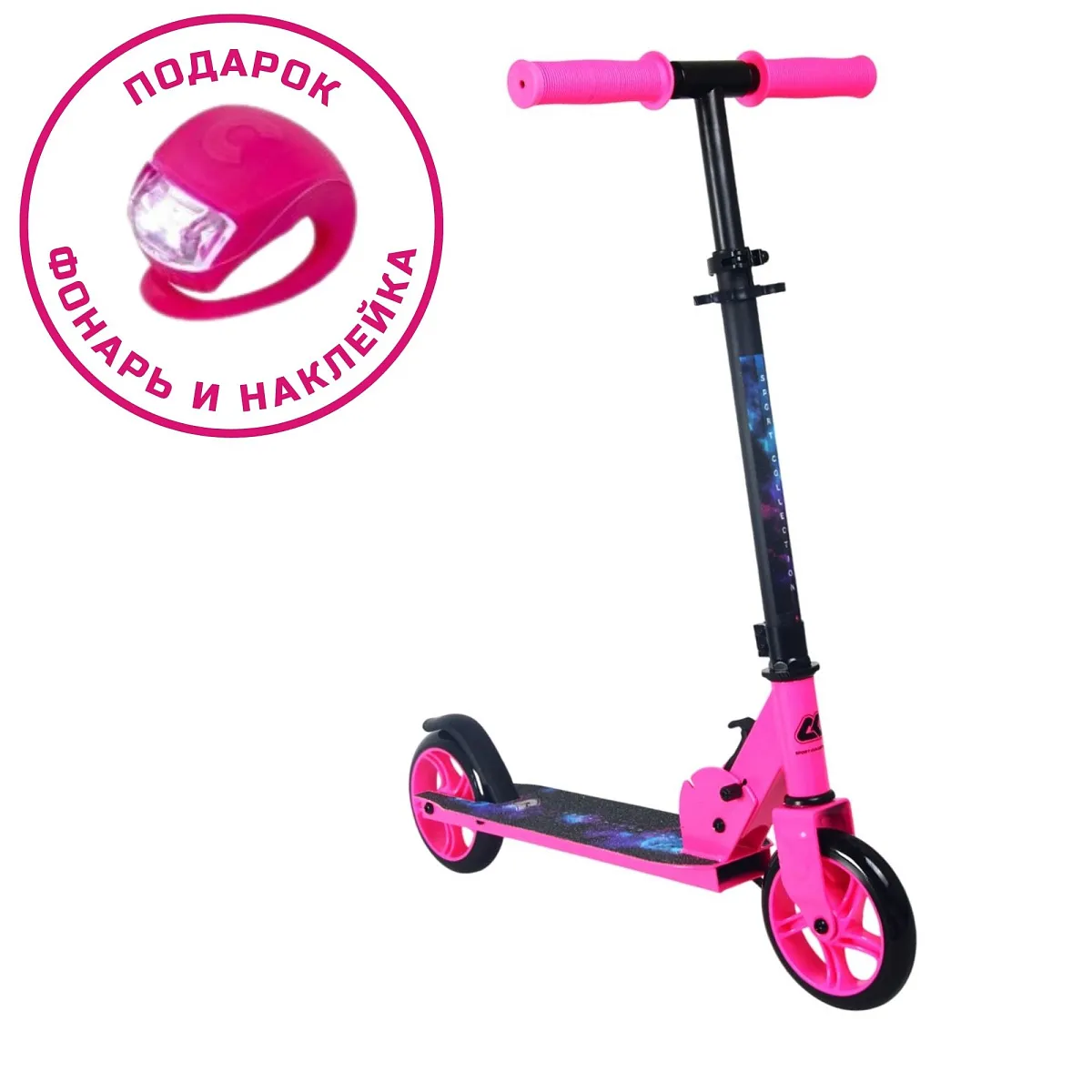 Самокат CK-SJ145-43 145мм pink (фонарь и наклейка в подарок)