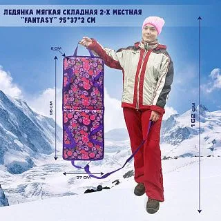 Ледянка мягкая складная 2-х местная Фиолетовая 95*37*2см.
