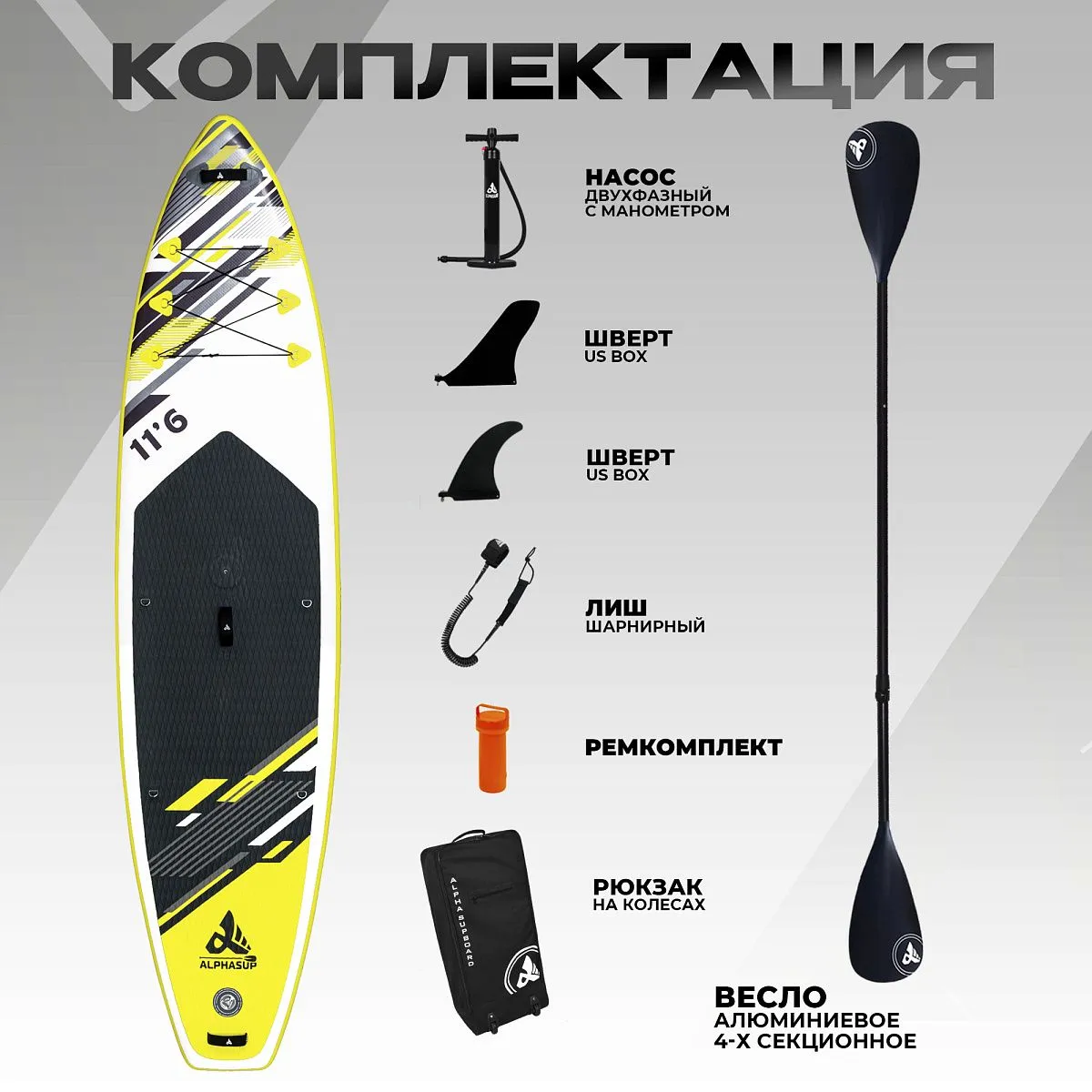 Сапборд WX-1100 YELLOW COMFORT