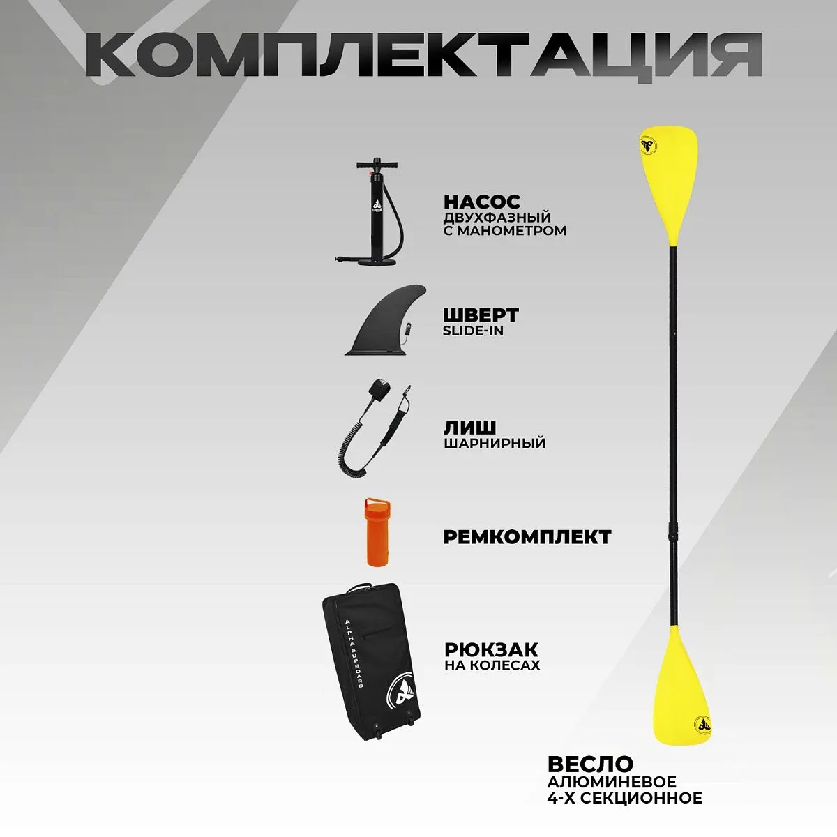 Сапборд RX-11M COMFORT