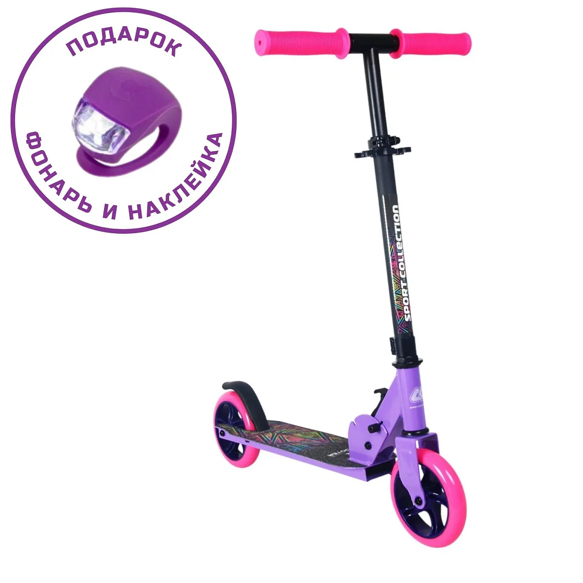 Самокат CK-SJ145-40 145мм violet (фонарь и наклейка в подарок)