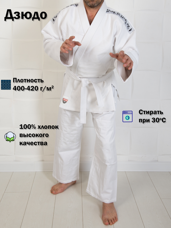 Кимоно ДЗЮДО КАДЕТ К-71 белое (с погонами)