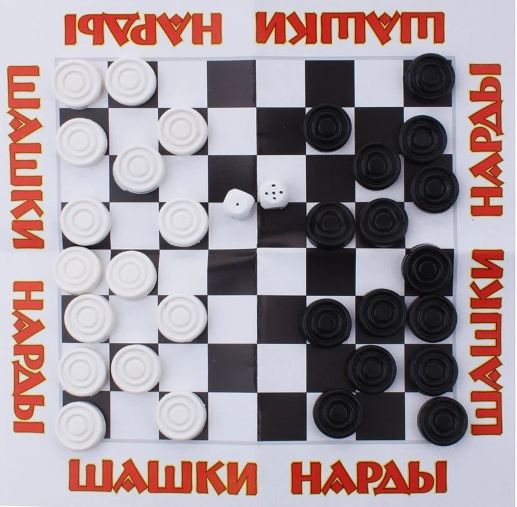 Шашки-Нарды в пакете с игровым полем 