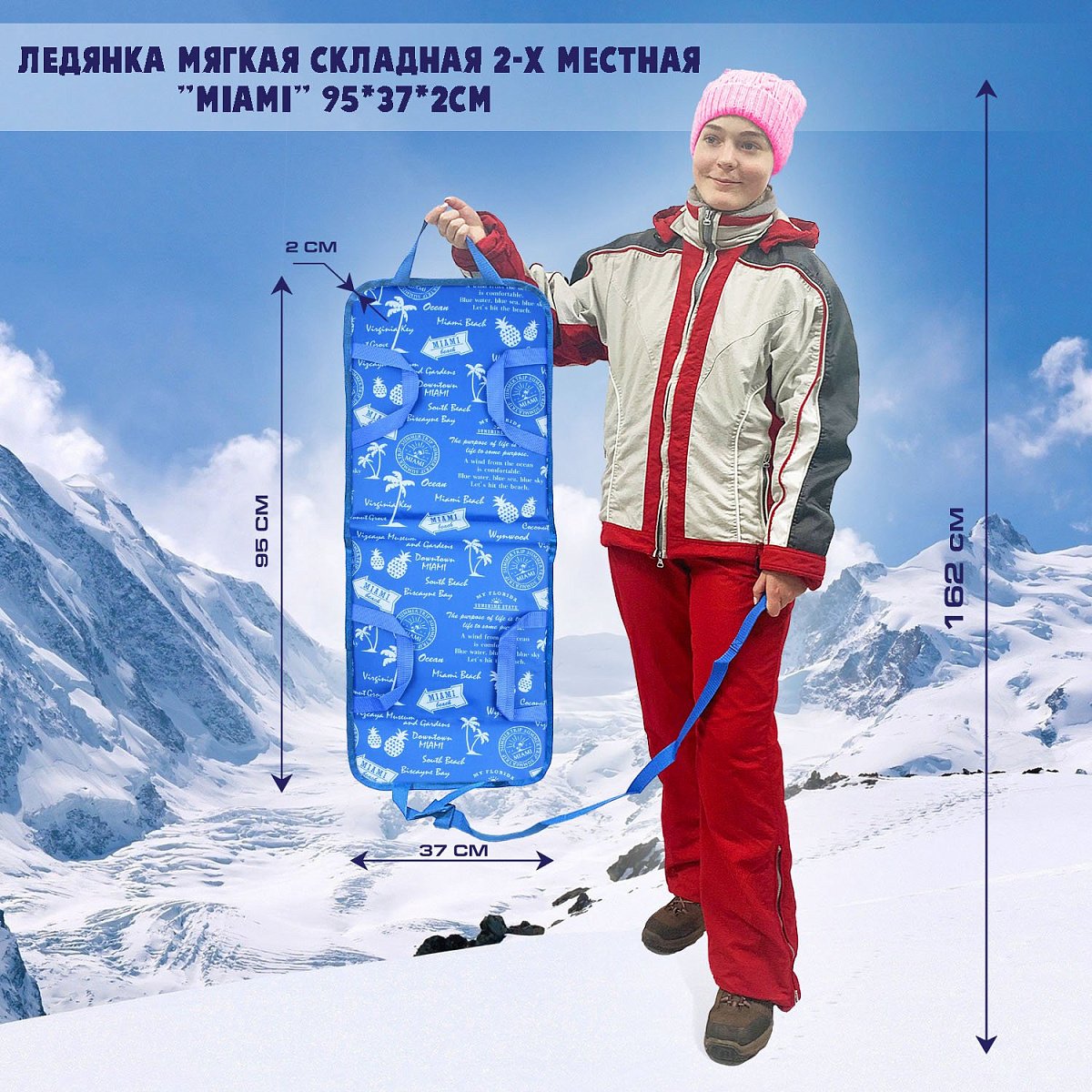 Ледянка мягкая складная 2-х местная Синяя 95*37*2см.