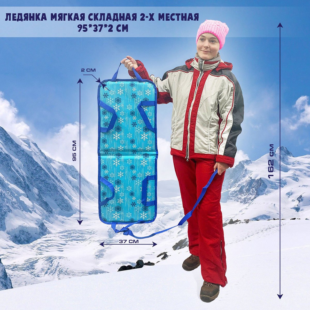 Ледянка мягкая складная 2-х местная  95*37*2см.