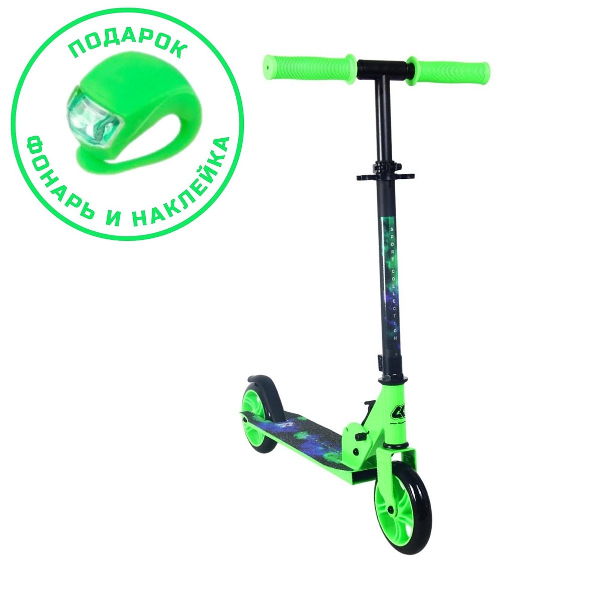 Самокат CK-SJ145-43 145мм green (фонарь и наклейка в подарок)