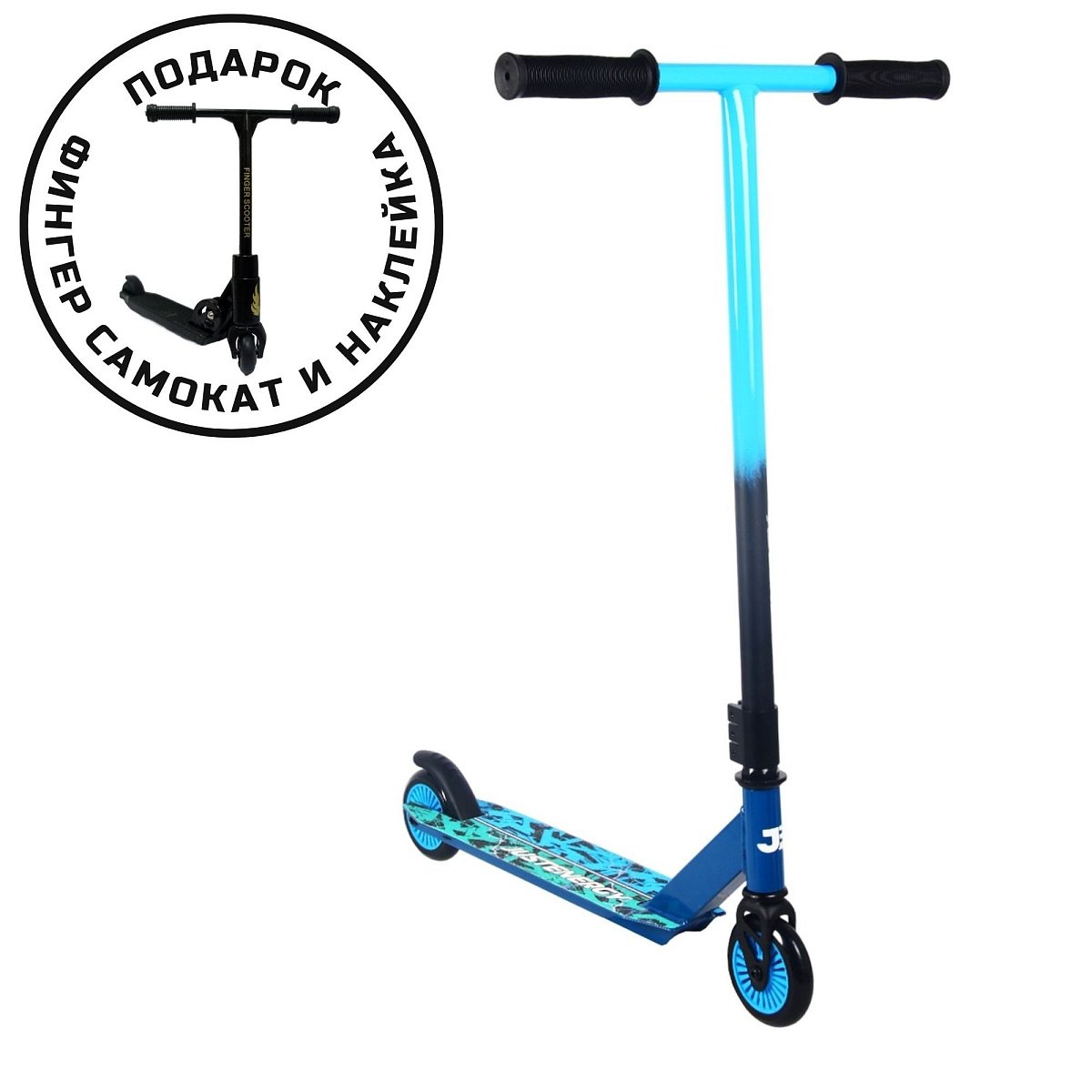 Самокат трюковый JE-ST100-20 100мм blue