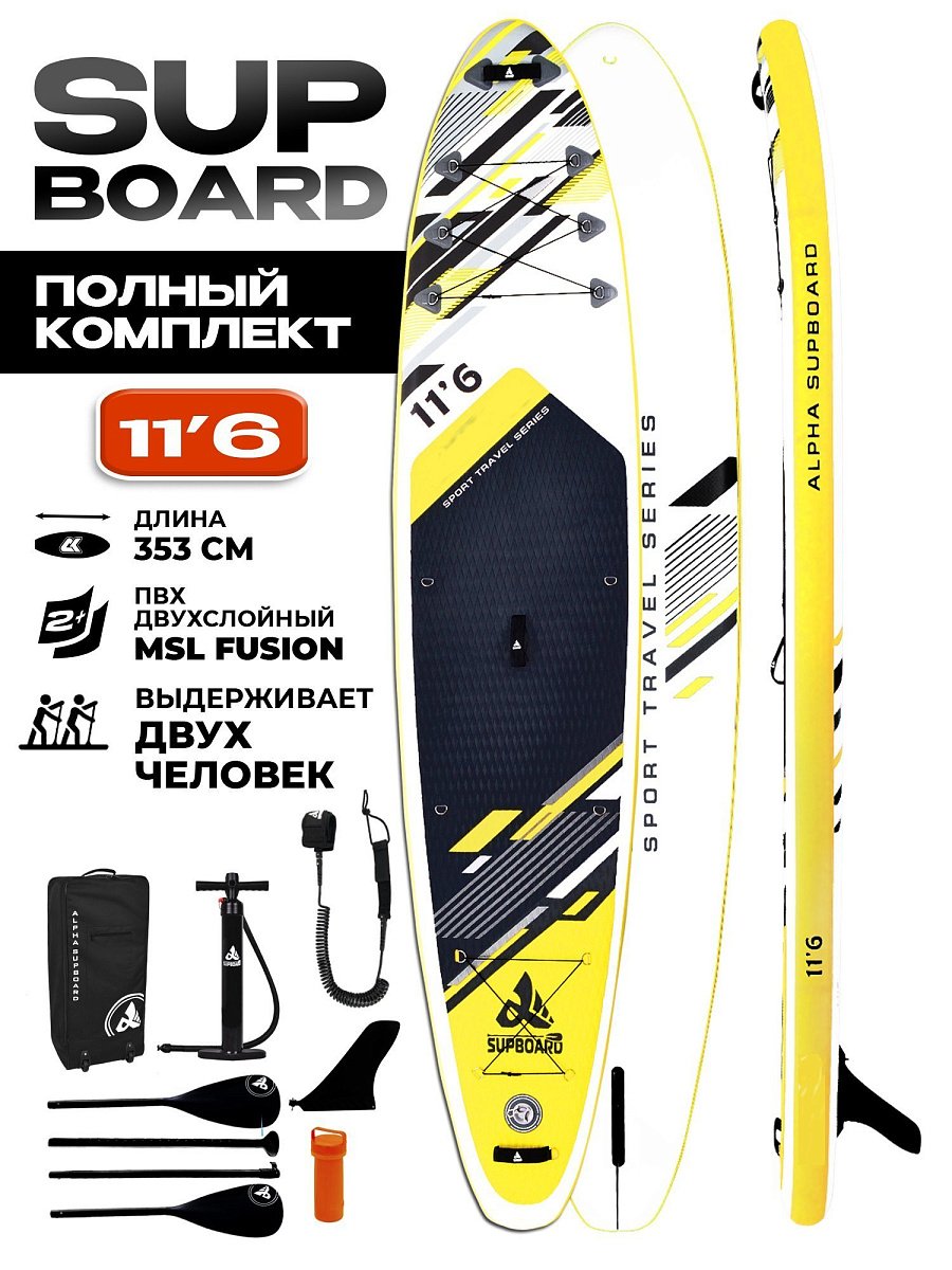 Надувная SUP-доска Сапборд (SUP board) AQTC-11,6 SPORT TRAVEL YELLOW COMFORT