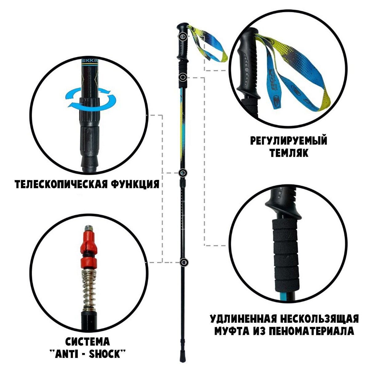 Палки треккинговые TFG-108
