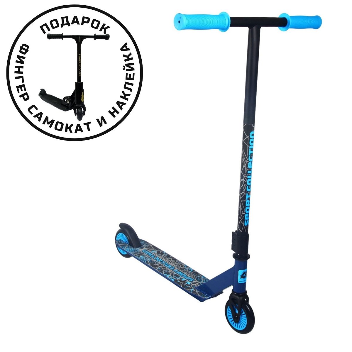 Самокат трюковый CK-ST100-60 100мм blue