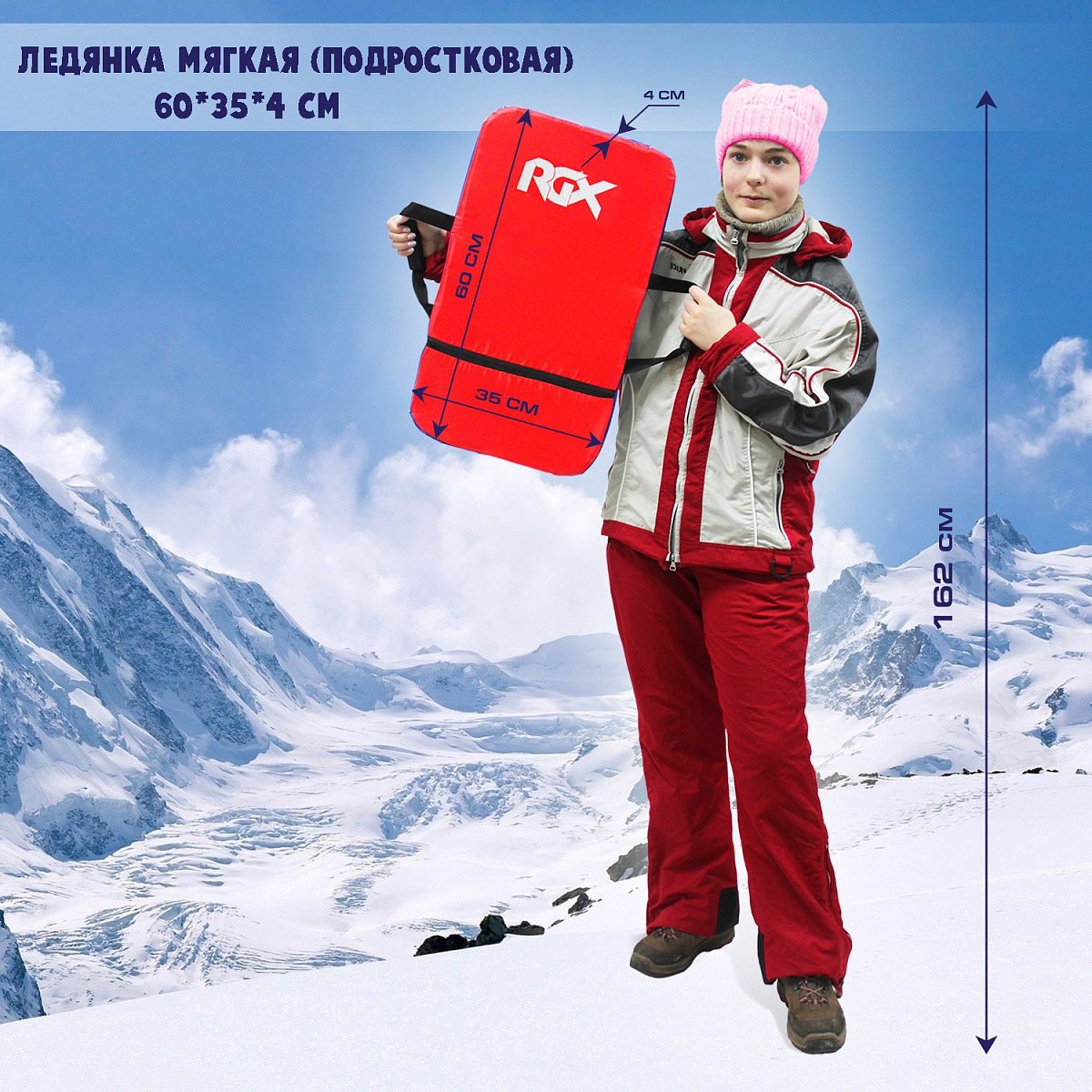 Ледянка мягкая 60*35*4см. (подростковая)