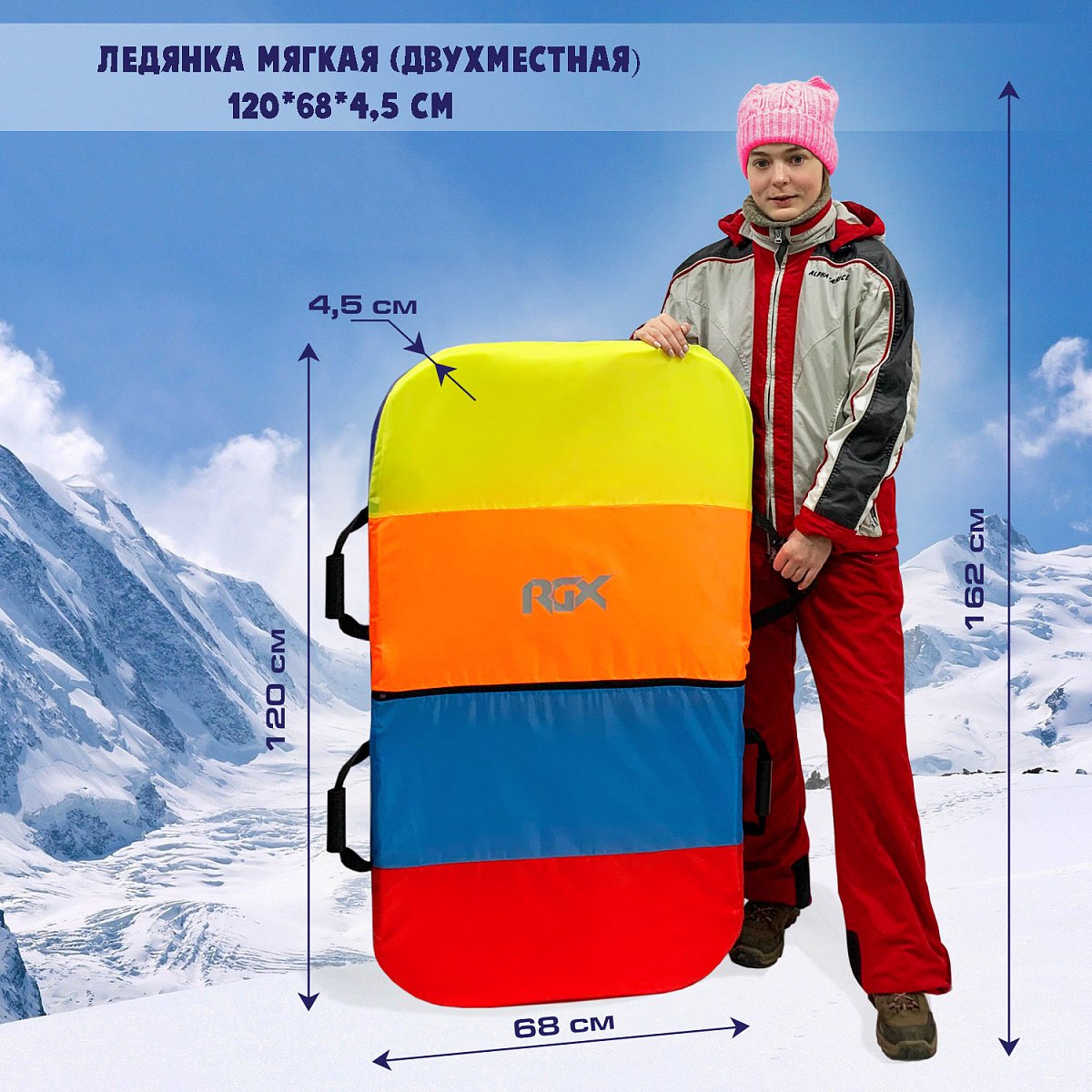 Ледянка мягкая (двухместная) 120*68*4,5см.