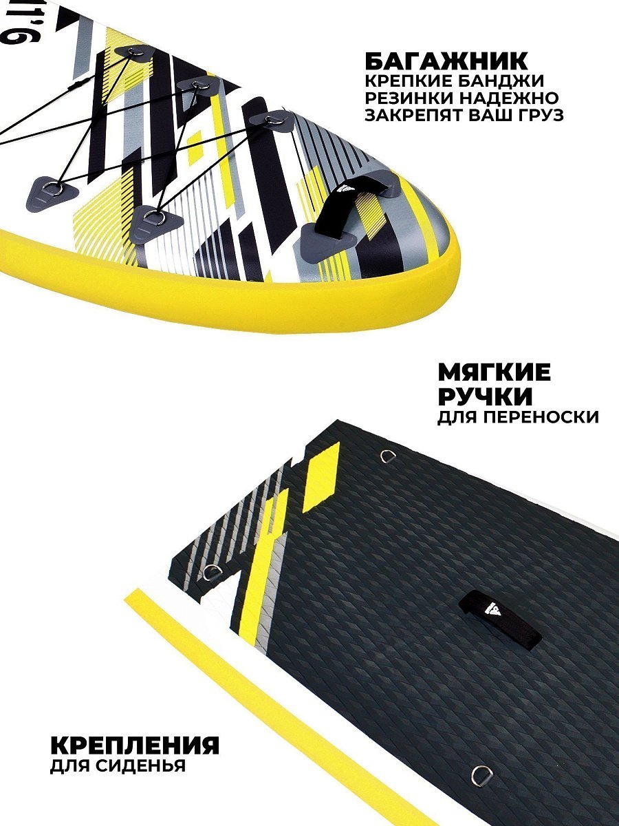 Надувная SUP-доска Сапборд (SUP board) AQTC-11,6 SPORT TRAVEL YELLOW COMFORT