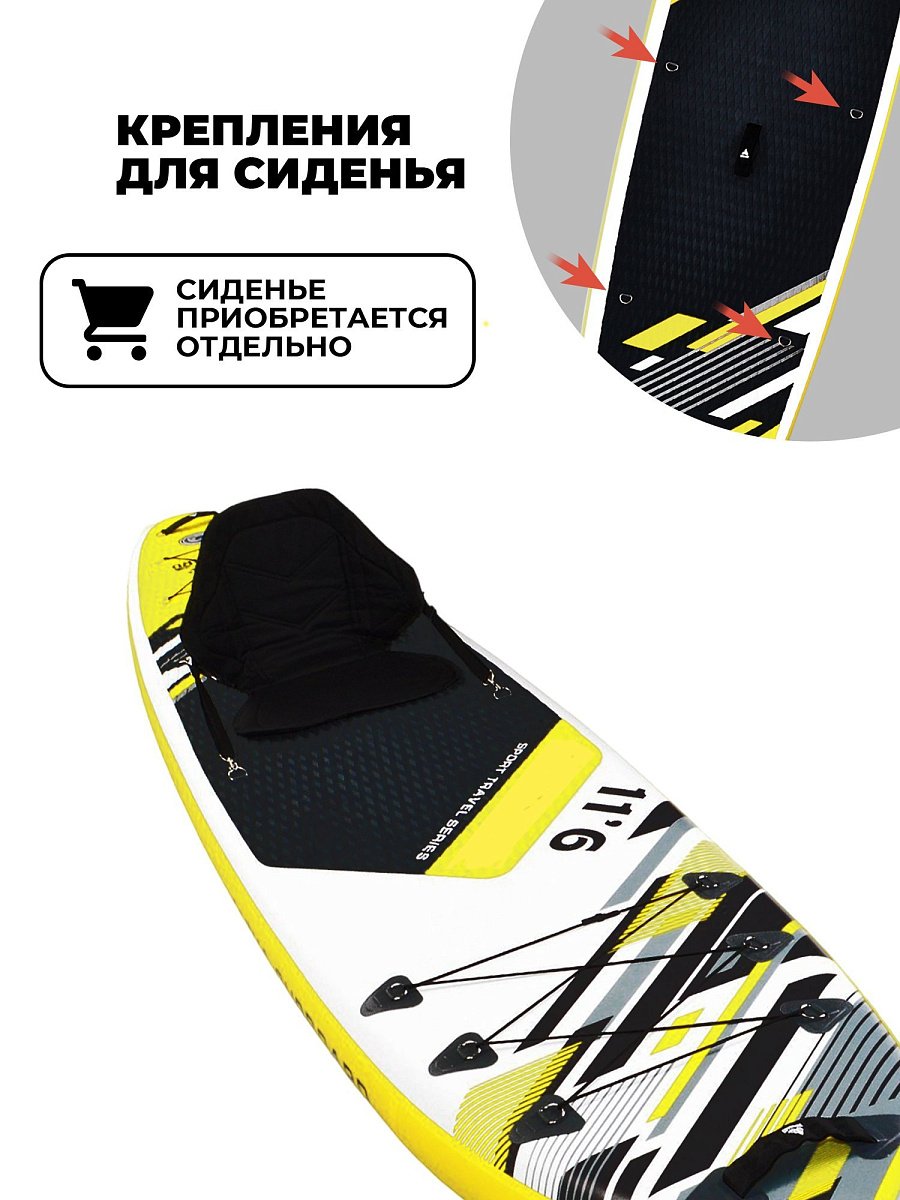 Надувная SUP-доска Сапборд (SUP board) AQTC-11,6 SPORT TRAVEL YELLOW COMFORT