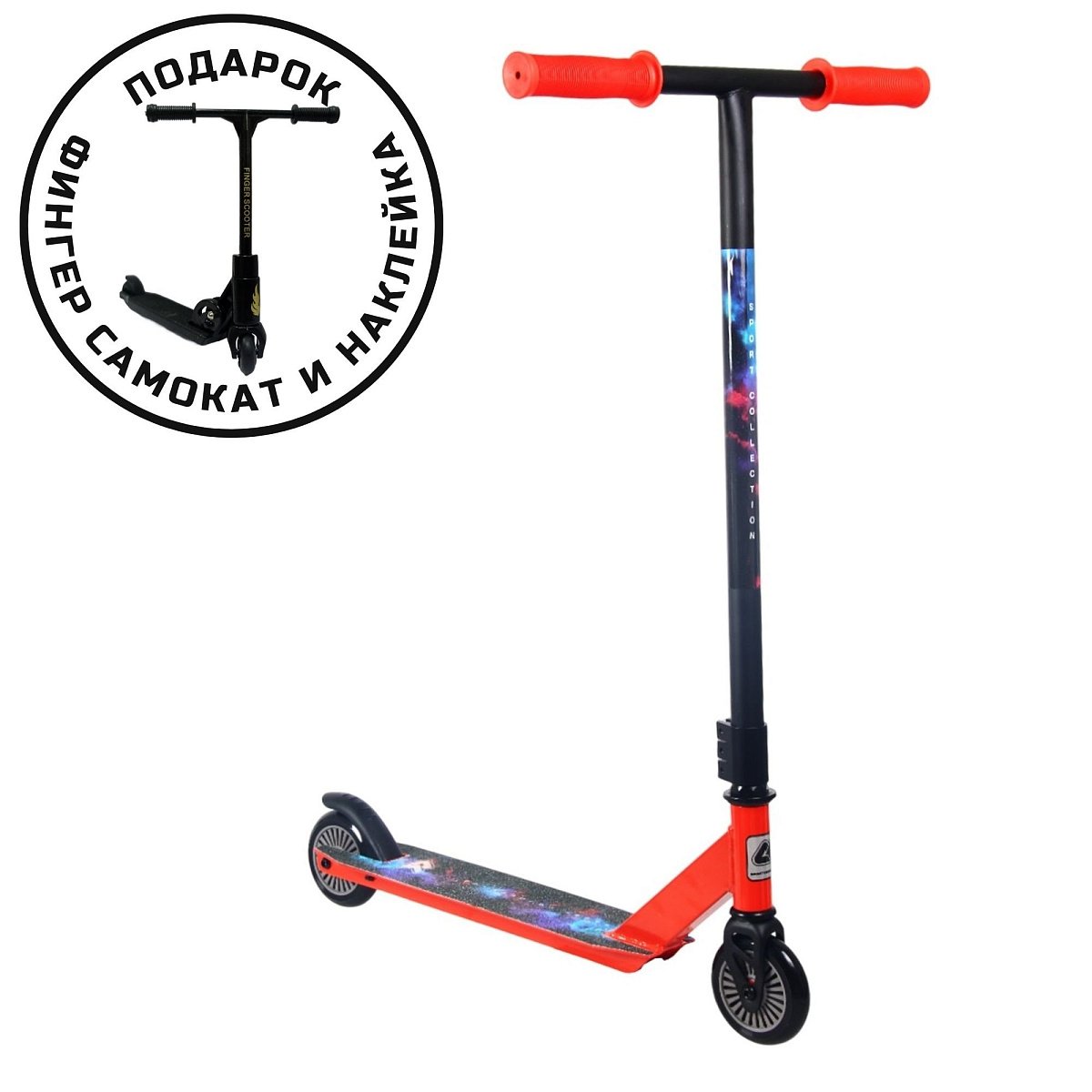 Самокат трюковый CK-ST100-61 100мм red