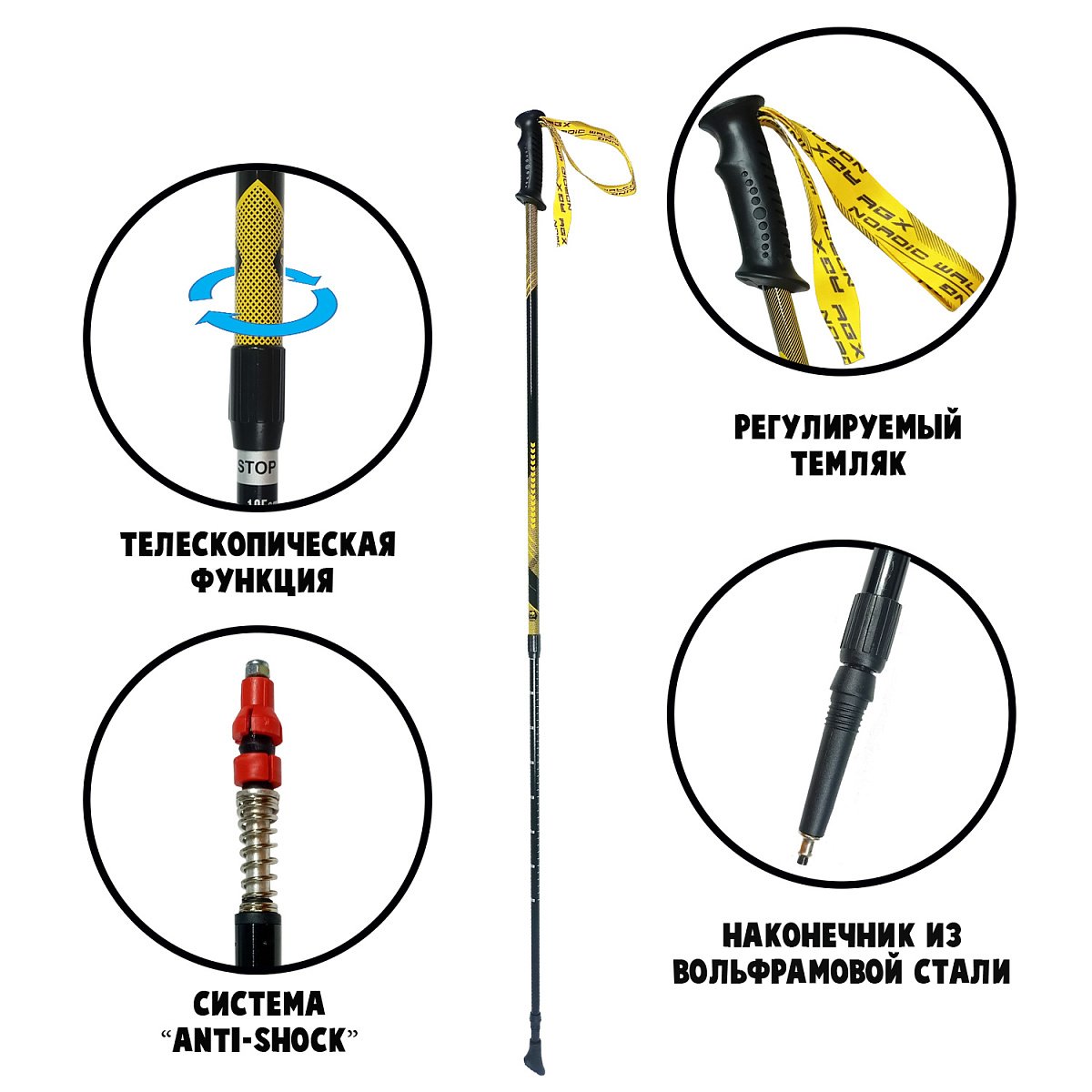 Палки для скандинавской ходьбы NWS-120