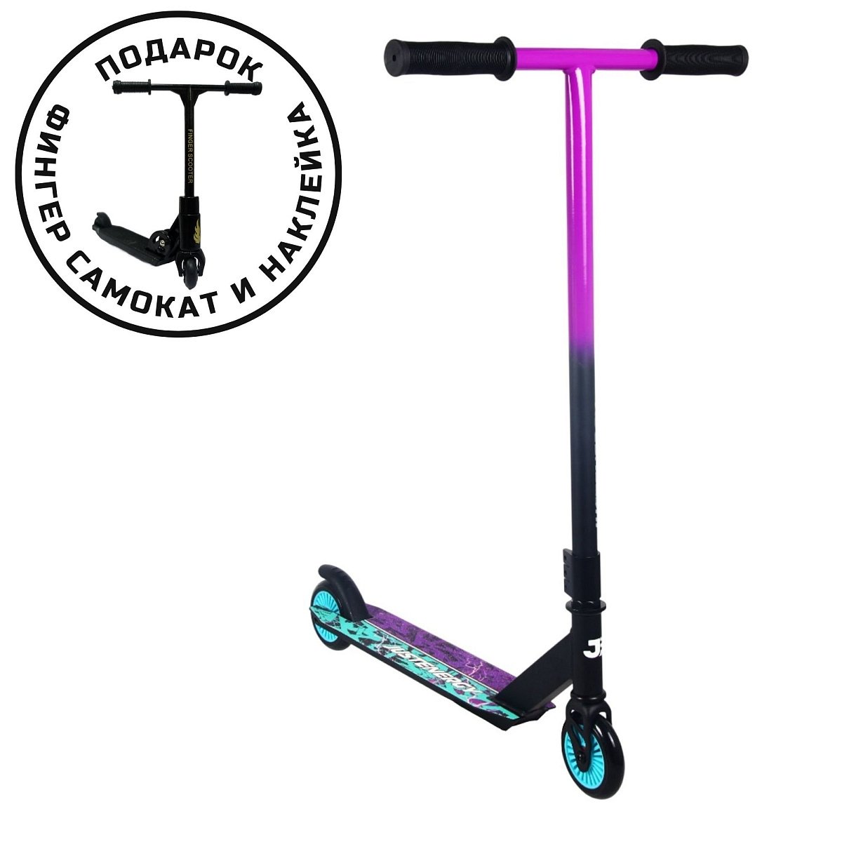 Самокат трюковый JE-ST100-20 100мм black