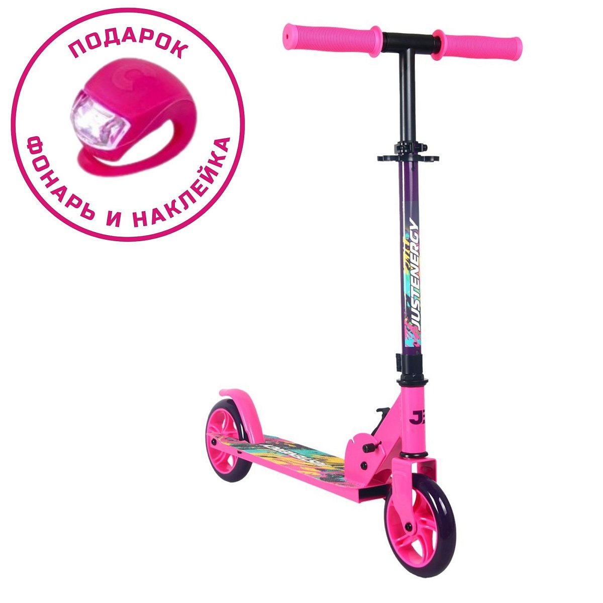 Самокат JE-SJE145-70 145мм pink (фонарь и наклейка в подарок)