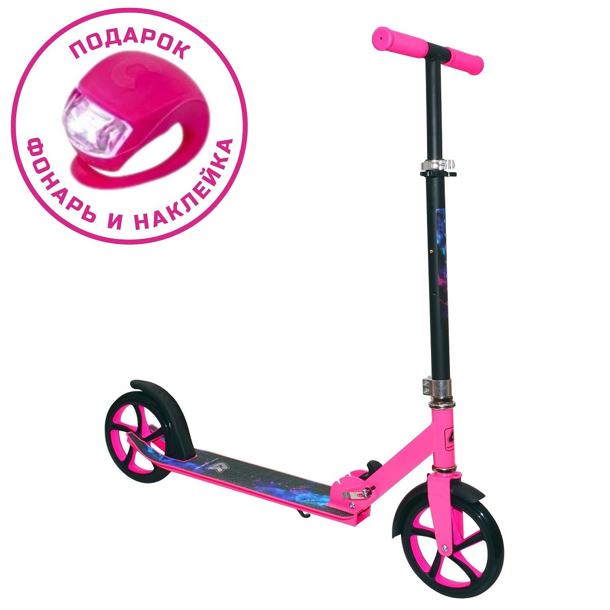 Самокат CK-SA200-1 200мм pink (фонарь и наклейка в подарок)