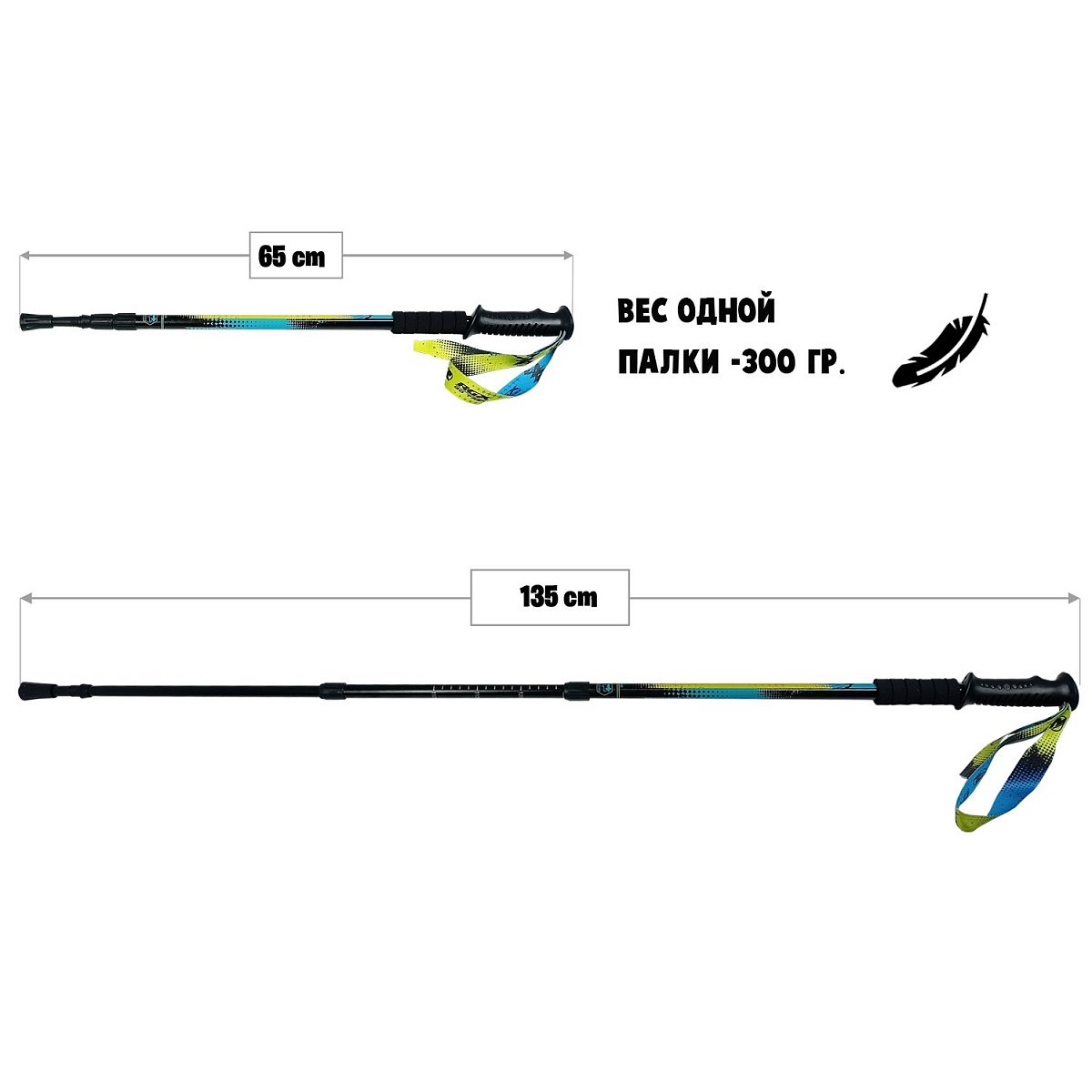 Палки треккинговые TFG-108